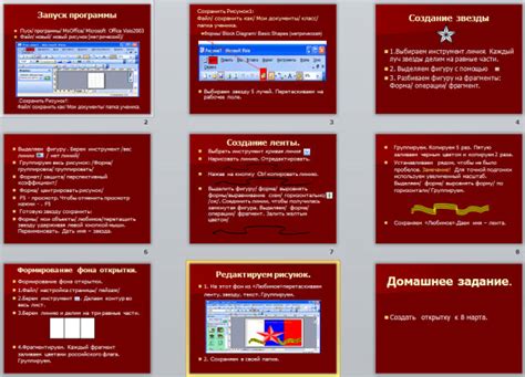 Разработка треку картинки с использованием графического редактора