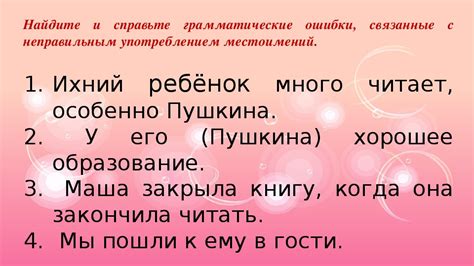 Разработка урока методологической направленности