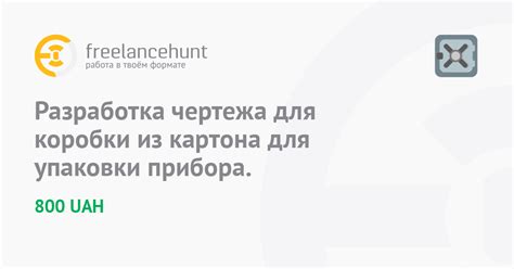 Разработка чертежа бензопилы из картона