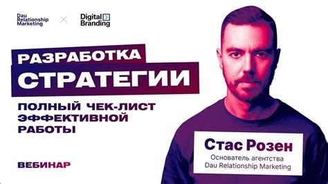 Разработка эффективной стратегии