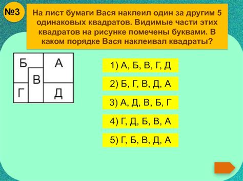 Разрежьте лист бумаги на 6 одинаковых квадратов.