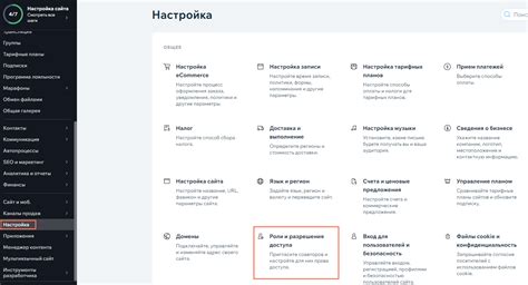 Разрешение доступа для установки