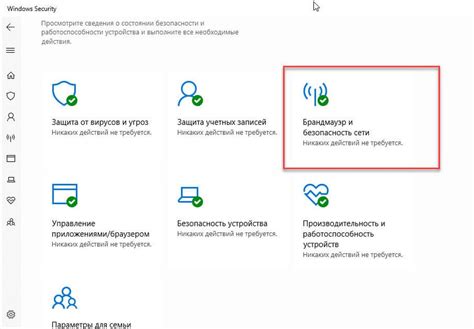 Разрешение доступа через брандмауэр и NAT