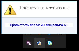 Разрешение проблем синхронизации