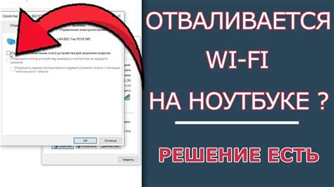 Разрешение проблем с подключением Wi-Fi