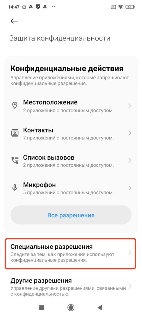 Разрешение установки нового Тик Ток на Android из неизвестных источников