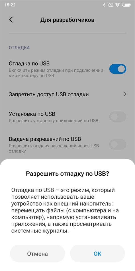 Разрешите отладку по USB