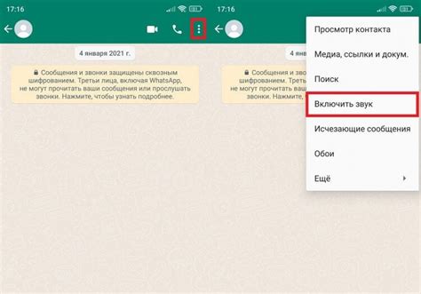 Разрешите уведомления от WhatsApp