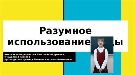 Разумное использование аксессуаров