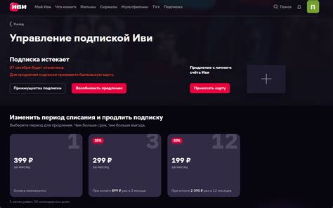 Разыграйте подписку на платформе Твич