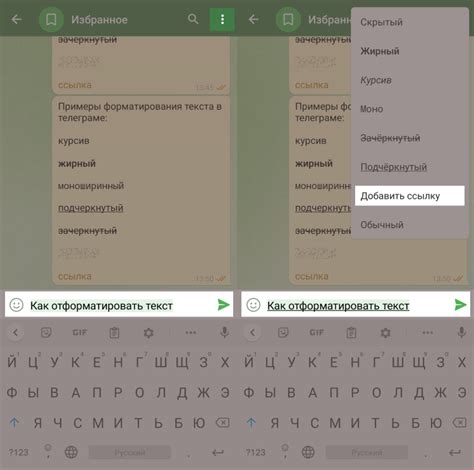 Раскладка клавиатуры в Телеграме на Android