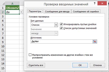 Раскрывающийся список в Excel 2013: примеры и руководство