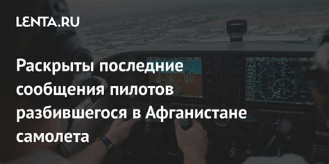 Раскрыты последние моменты пропажи