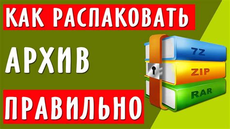 Распаковать zip архив