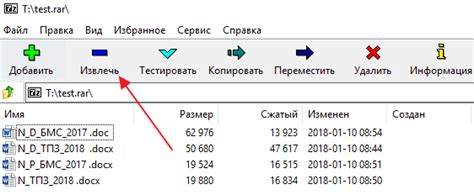 Распаковка архива аддона