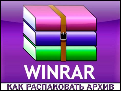 Распаковка архива с трейнером