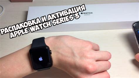 Распаковка и активация Apple Watch