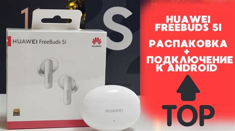 Распаковка и подключение телефона Huawei