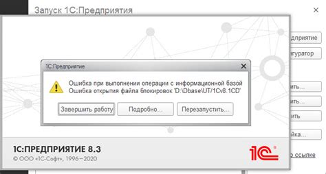 Распаковка скачанного файла информационной базы