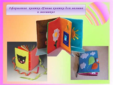 Распечатайте и свяжите книгу