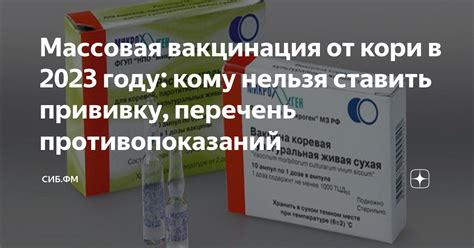 Расписание вакцинации от кори у взрослых