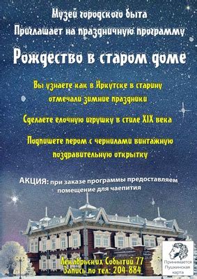 Расписание и программа мероприятий в Эрарте на новогодние праздники