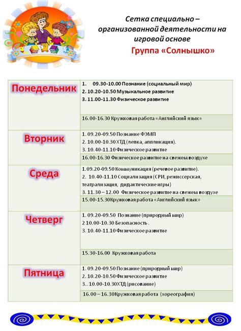 Расписание праздничных занятий в Академии здоровья в Чите