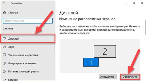 Распознавание второго экрана в системе