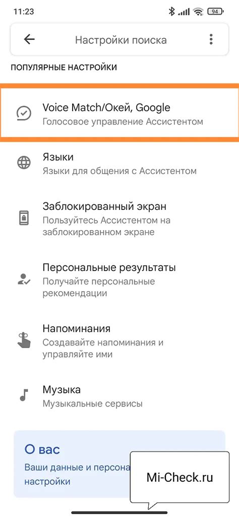 Распознавание голоса на Xiaomi