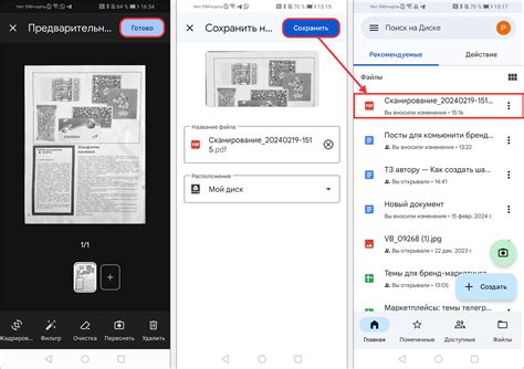 Распознавание и сохранение отсканированного документа