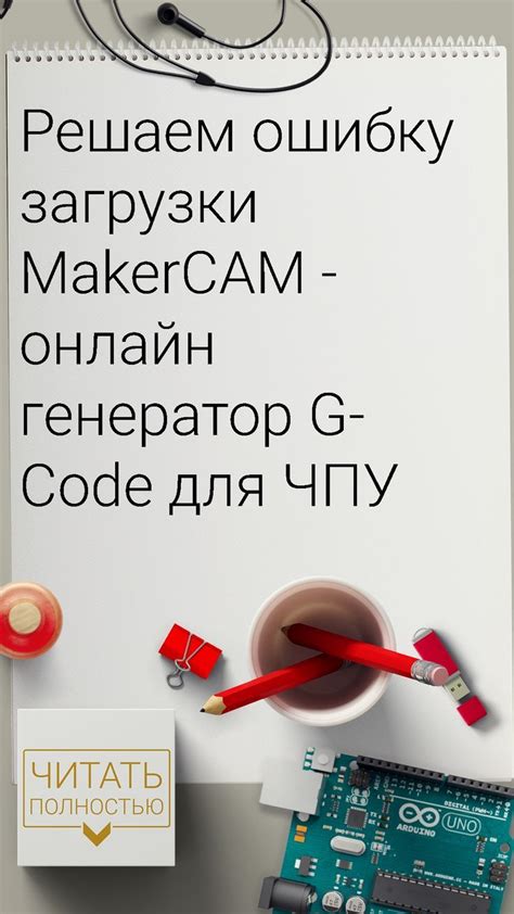 Распознавание и устранение защитного кода стрелки: лучшие практики