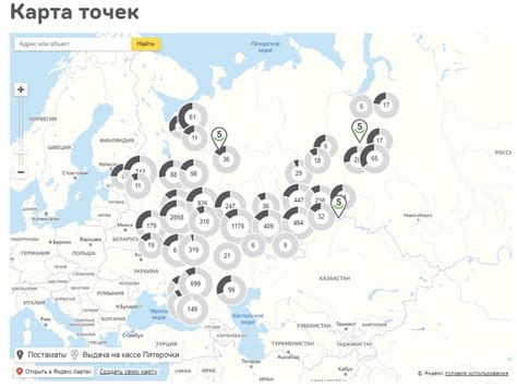 Расположение постаматов Пятерочка