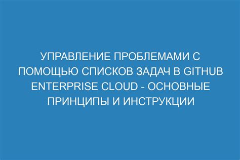 Распределение задач между участниками команды