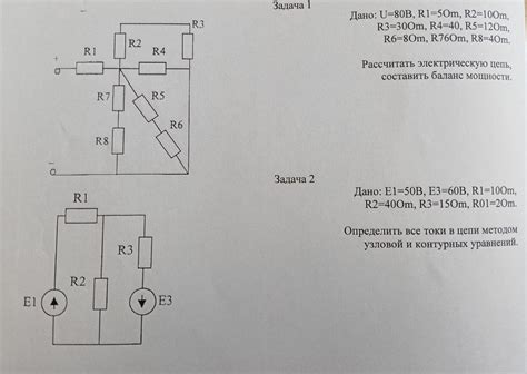 Распределение по электрическим цепям