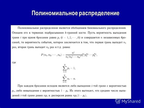 Распределение складок и проверка равномерности