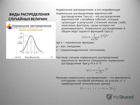 Распределение случайных событий