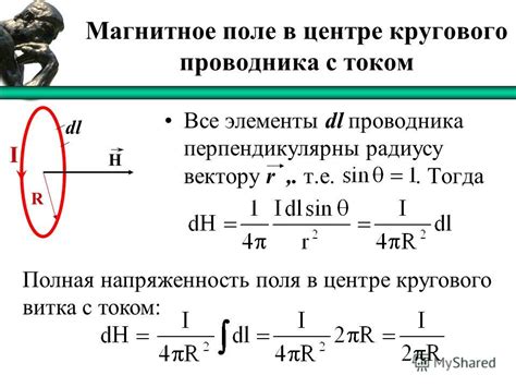 Распределение тока по виткам тороида