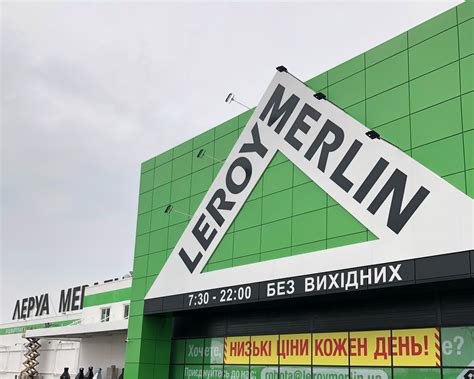 Распродажи Леруа Мерлен на электротехнику и бытовую технику