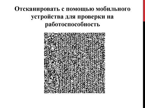 Распространение и перспективы использования QR-кодов для оплаты ЖКХ