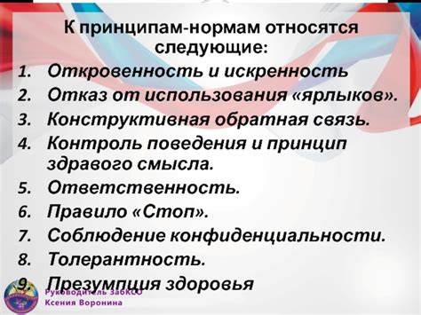 Распространение и практика использования ярлыков