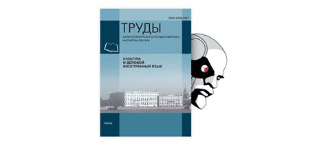 Распространение мифологических образов Арии в массовой культуре