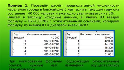 Распространение формулы на диапазон ячеек