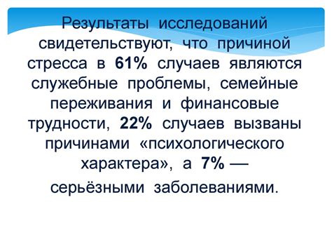 Распространенные Причины Стресса и Методы Их Преодоления