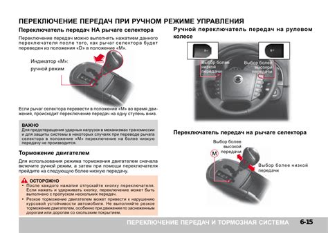 Распространенные ошибки при переключении передач на переднем переключателе