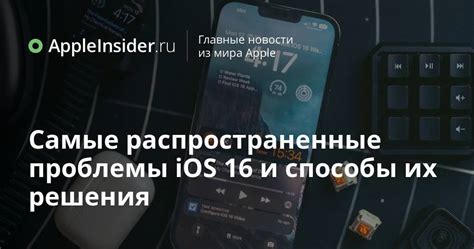 Распространенные проблемы