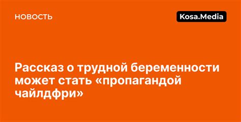 Рассказ о беременности пошагово