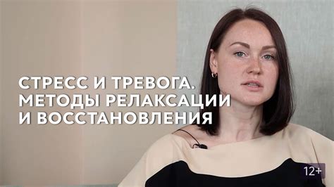 Расслабляющие методы восстановления и релаксации