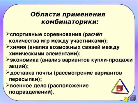 Рассмотрение возможных вариантов ходов