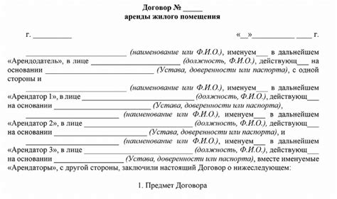 Рассмотреть возможность совместной аренды