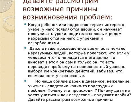 Рассмотрим возможные причины